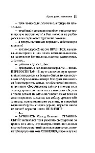 Parastā neprāta stāsti